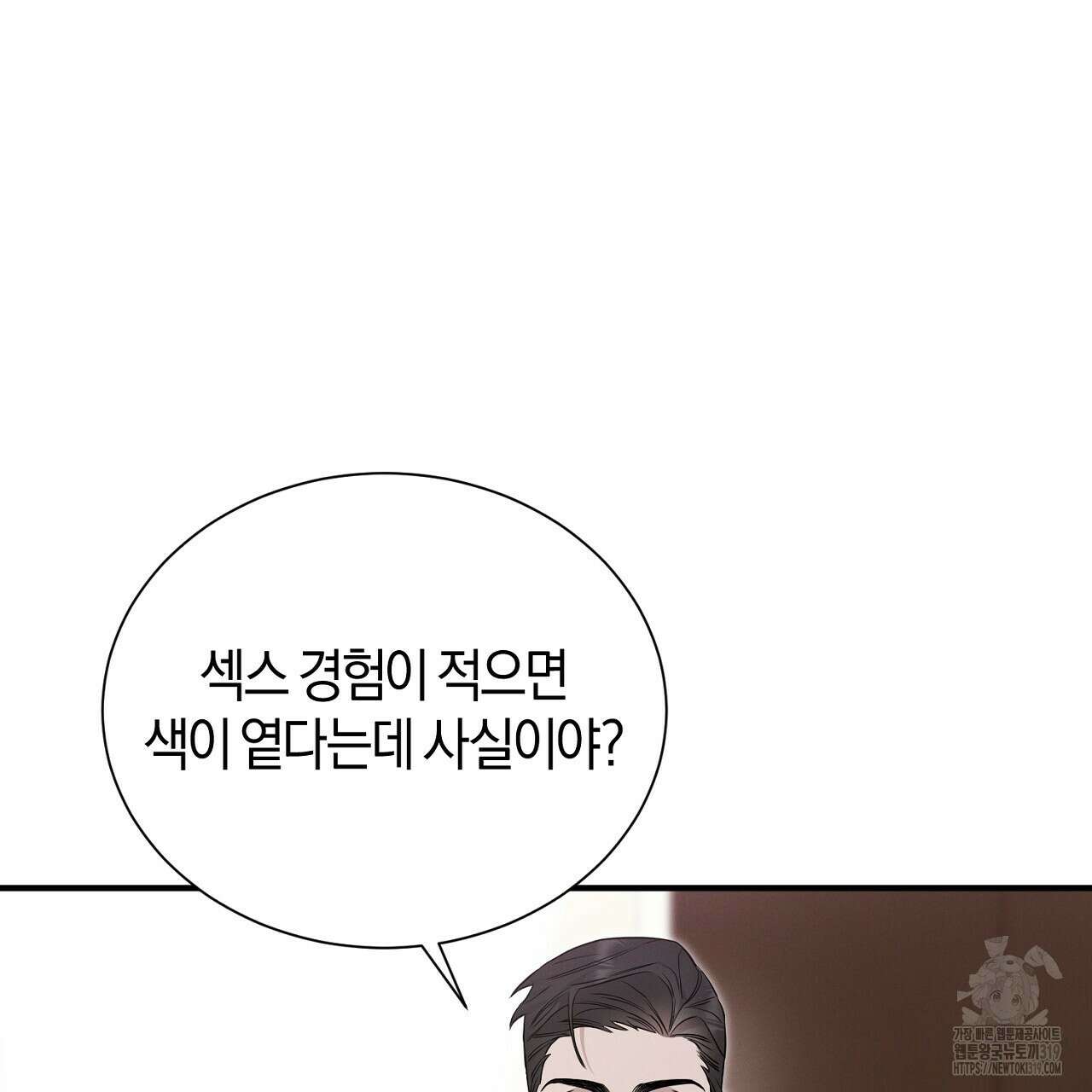 모르페우스 7화 137