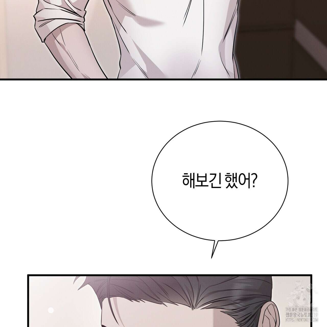 모르페우스 7화 139