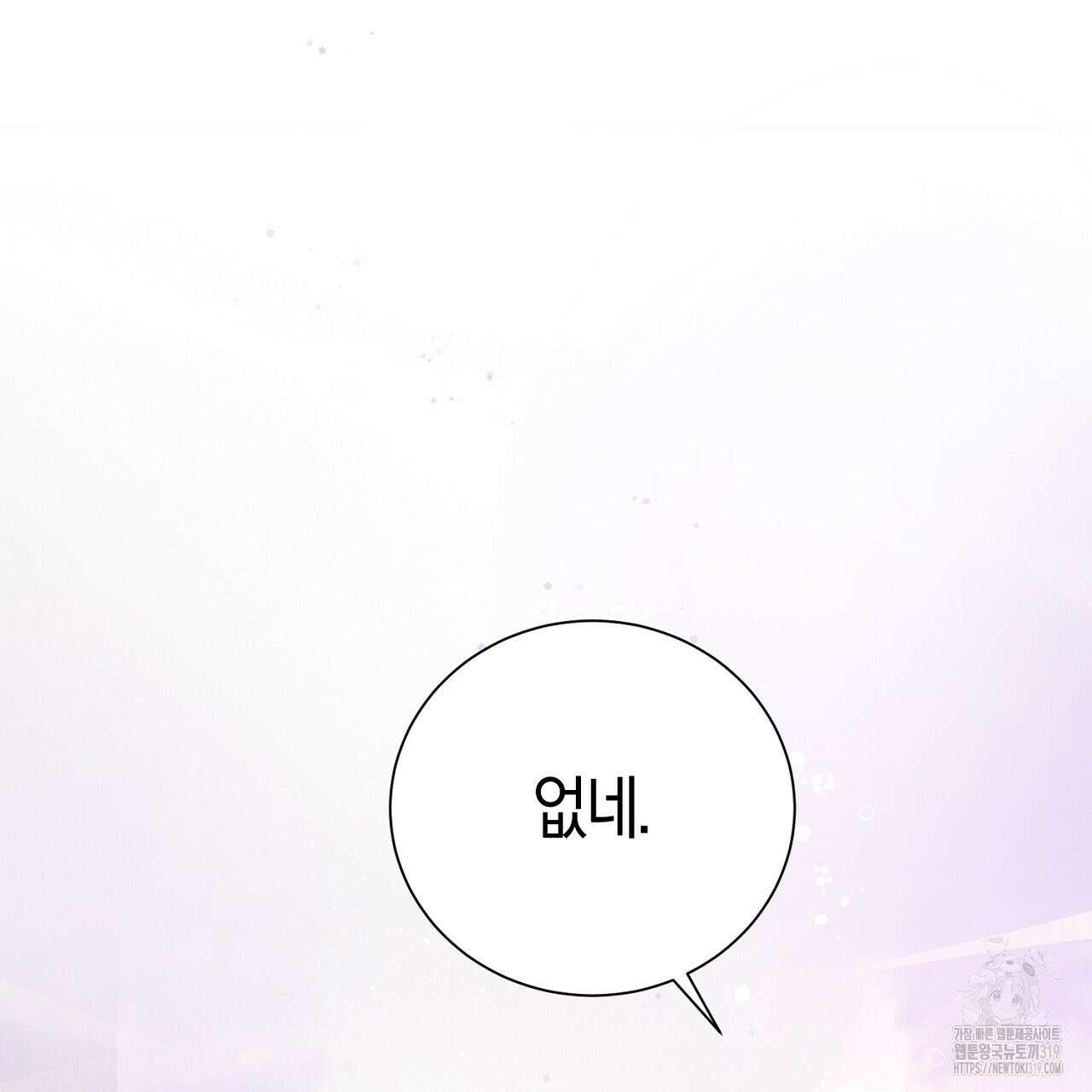 모르페우스 7화 141