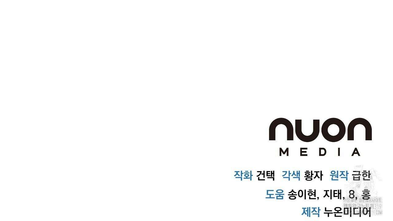 모르페우스 7화 144