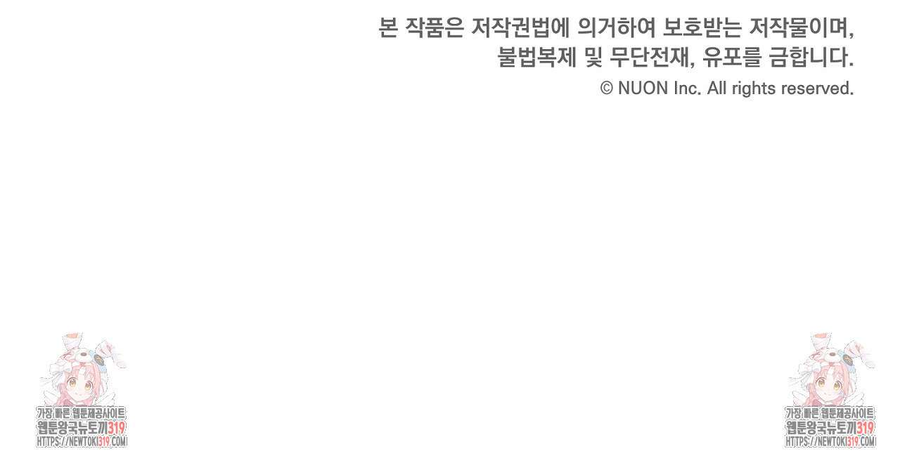 모르페우스 7화 145
