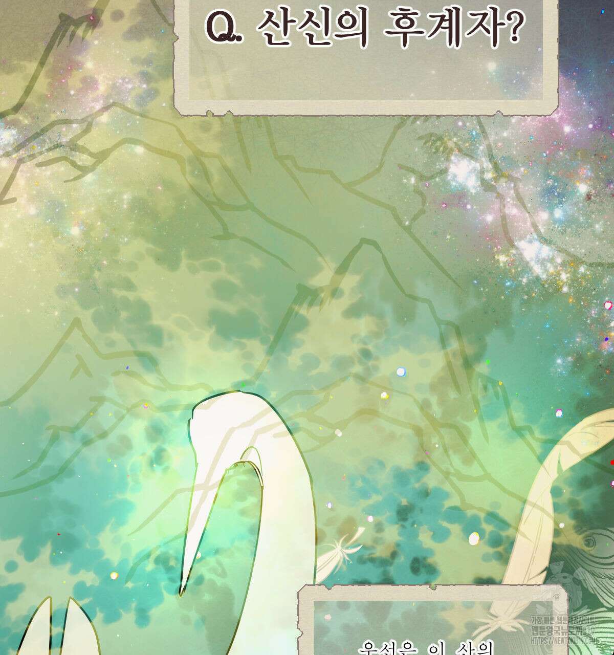 변온짐승 외전 4화 5