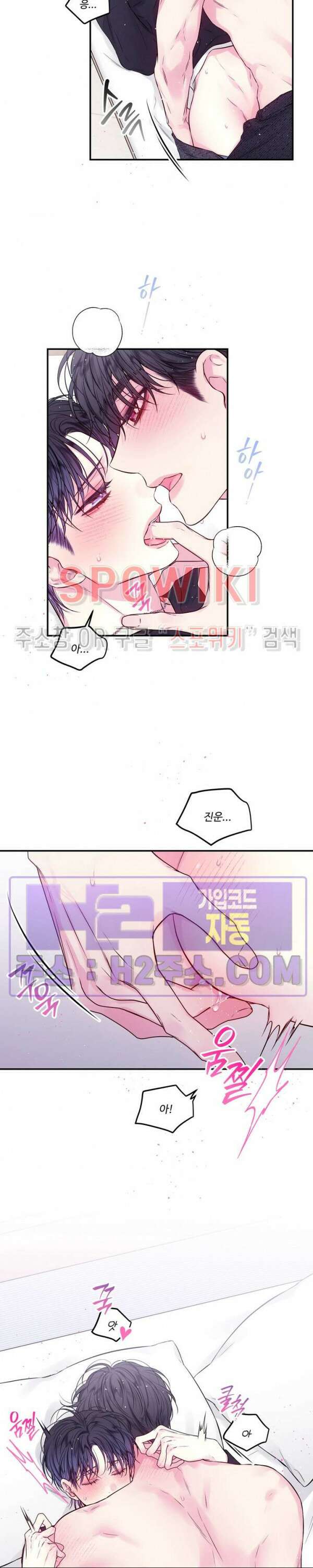두 번째 새벽 70화 2
