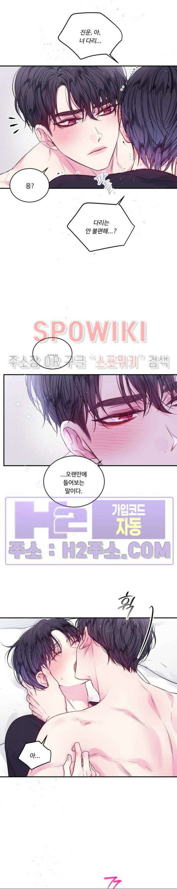 두 번째 새벽 70화 4