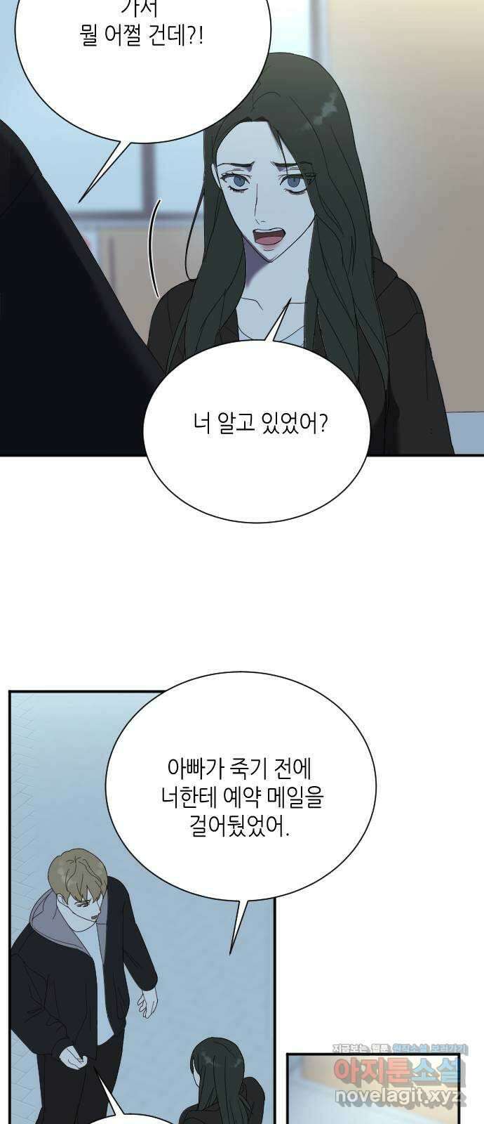킬링대디 34화 4