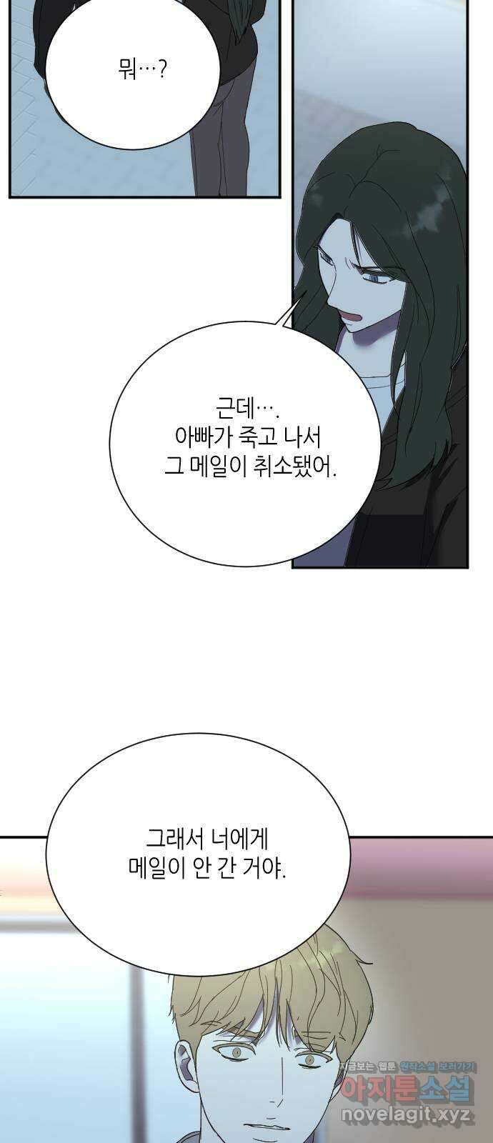 킬링대디 34화 5