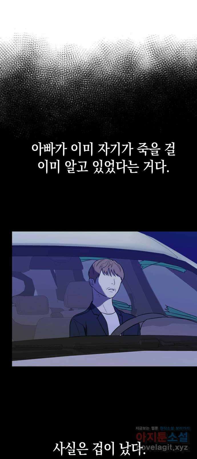 킬링대디 34화 7