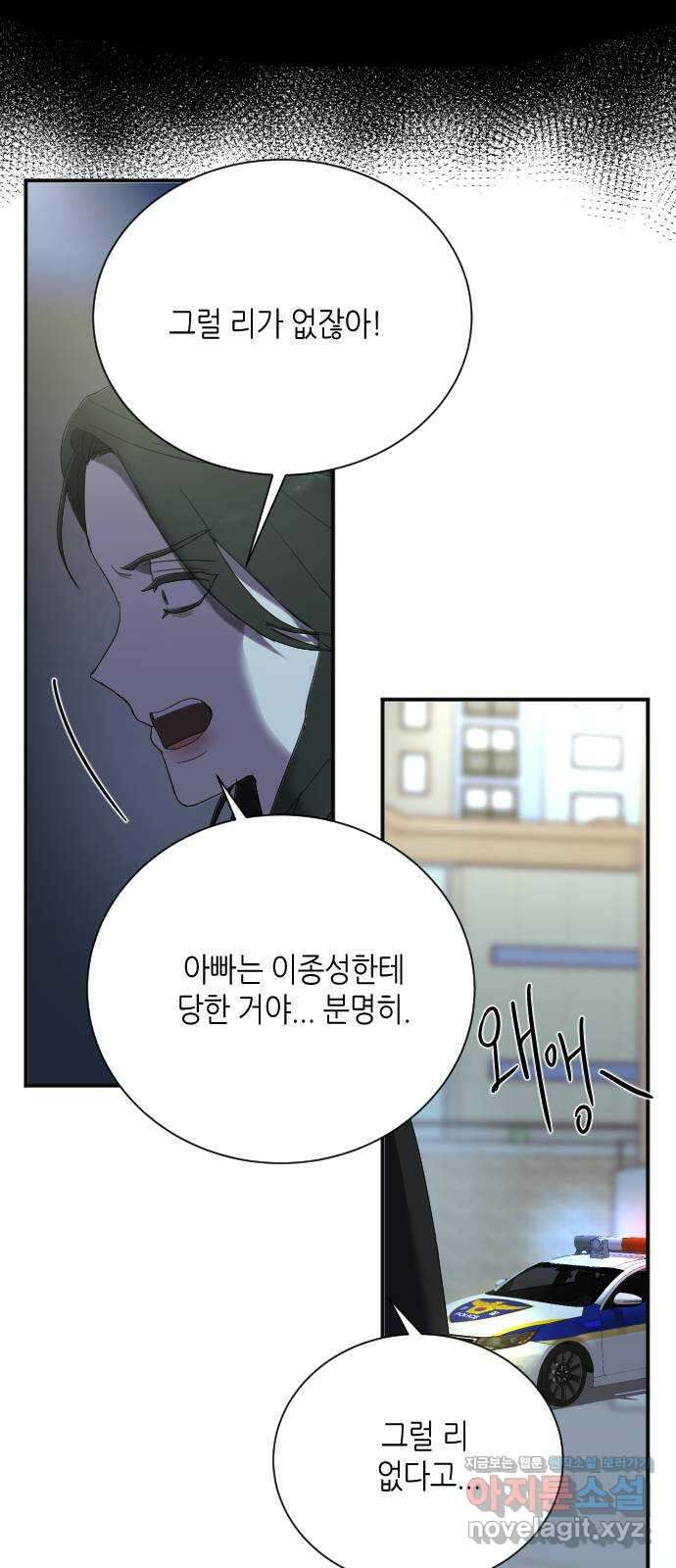 킬링대디 34화 9