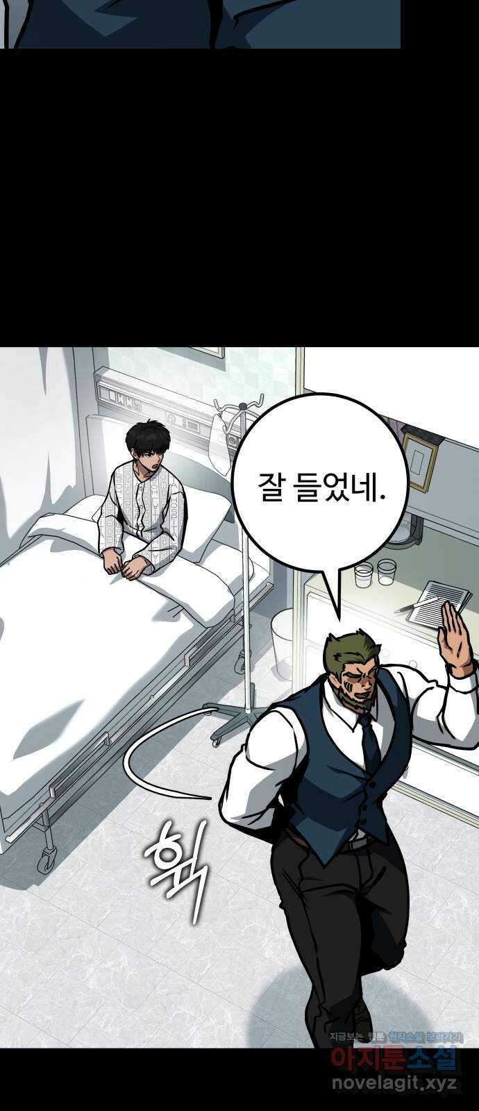 히어로 더 맥시멈 51화 4