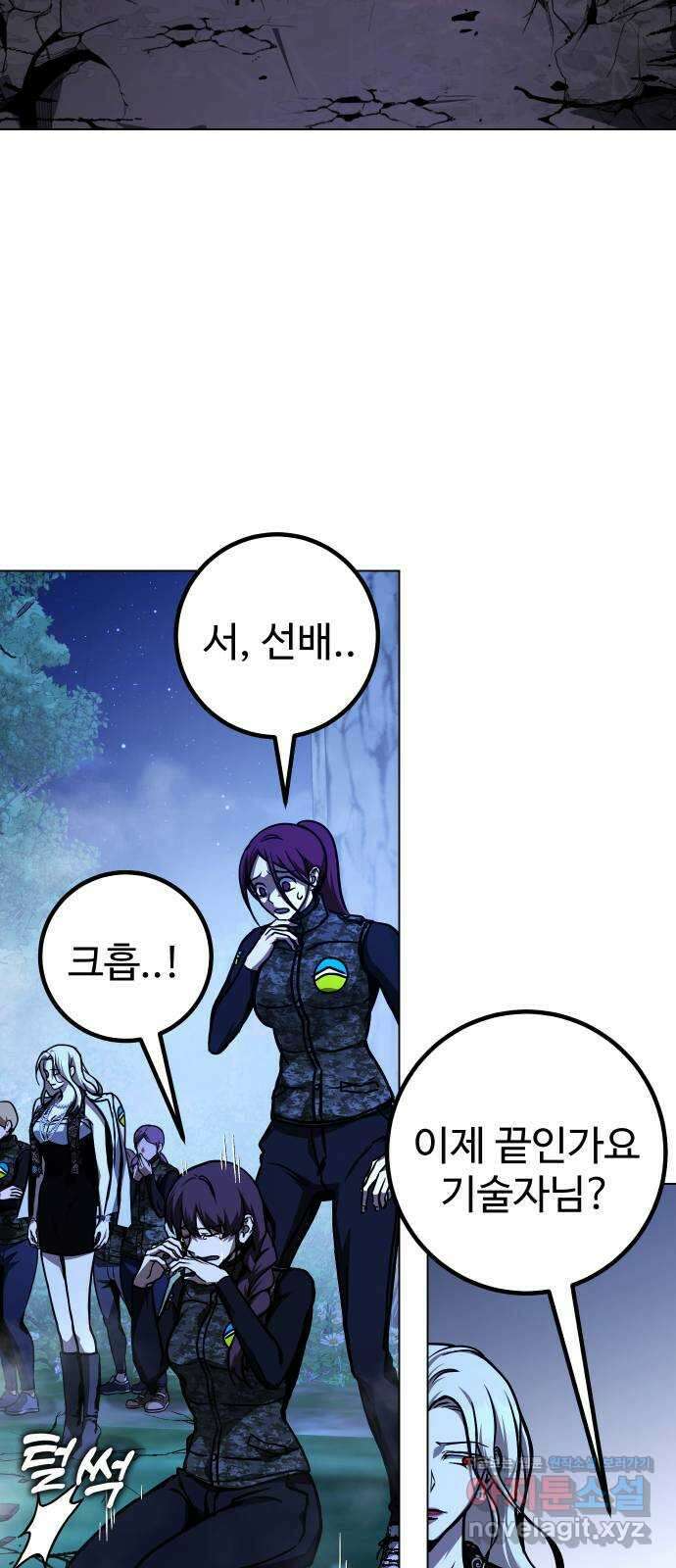 히어로 더 맥시멈 51화 19
