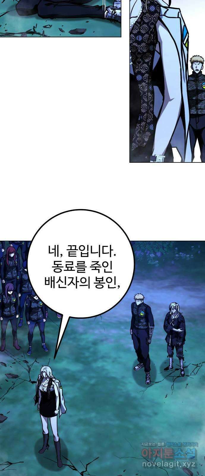 히어로 더 맥시멈 51화 20