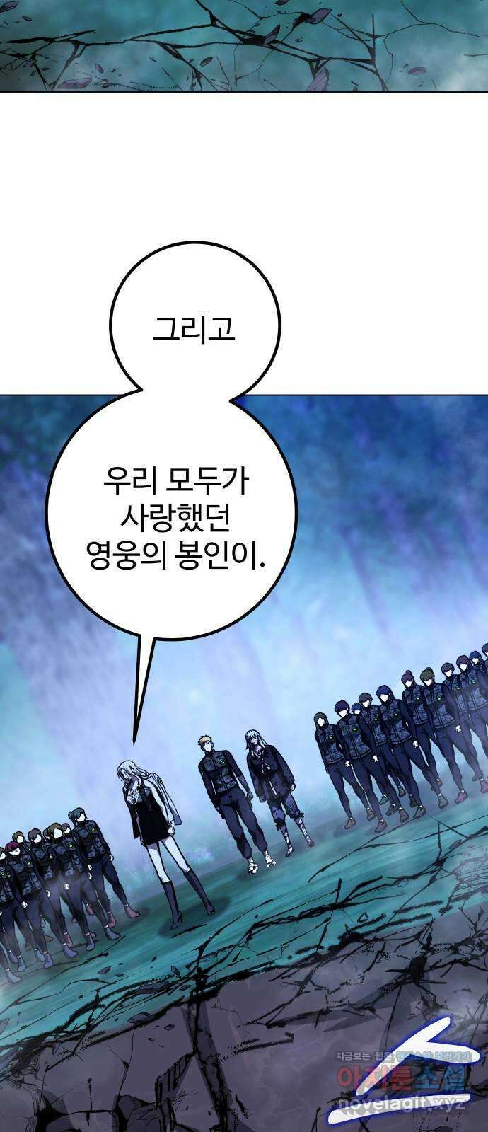 히어로 더 맥시멈 51화 21