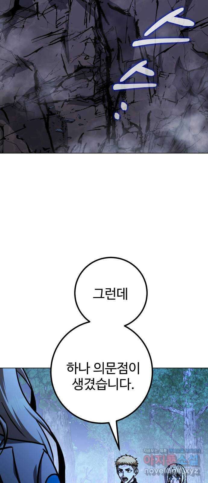 히어로 더 맥시멈 51화 22