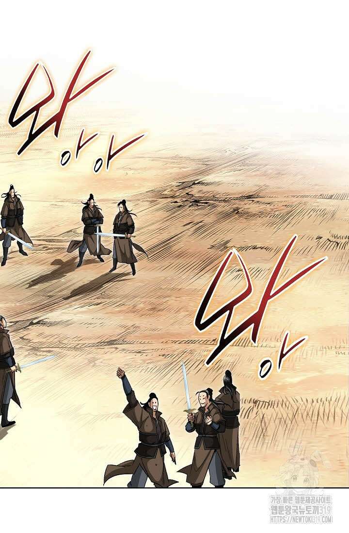 퇴마축귀 174화 3