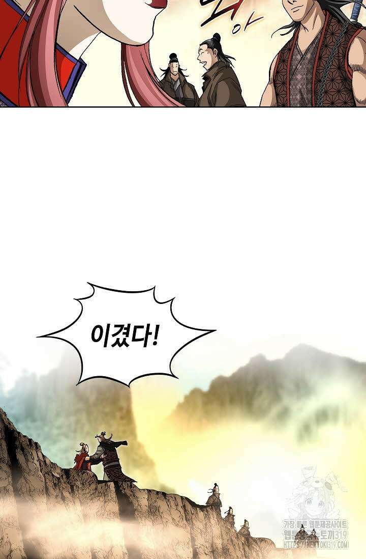 퇴마축귀 174화 6