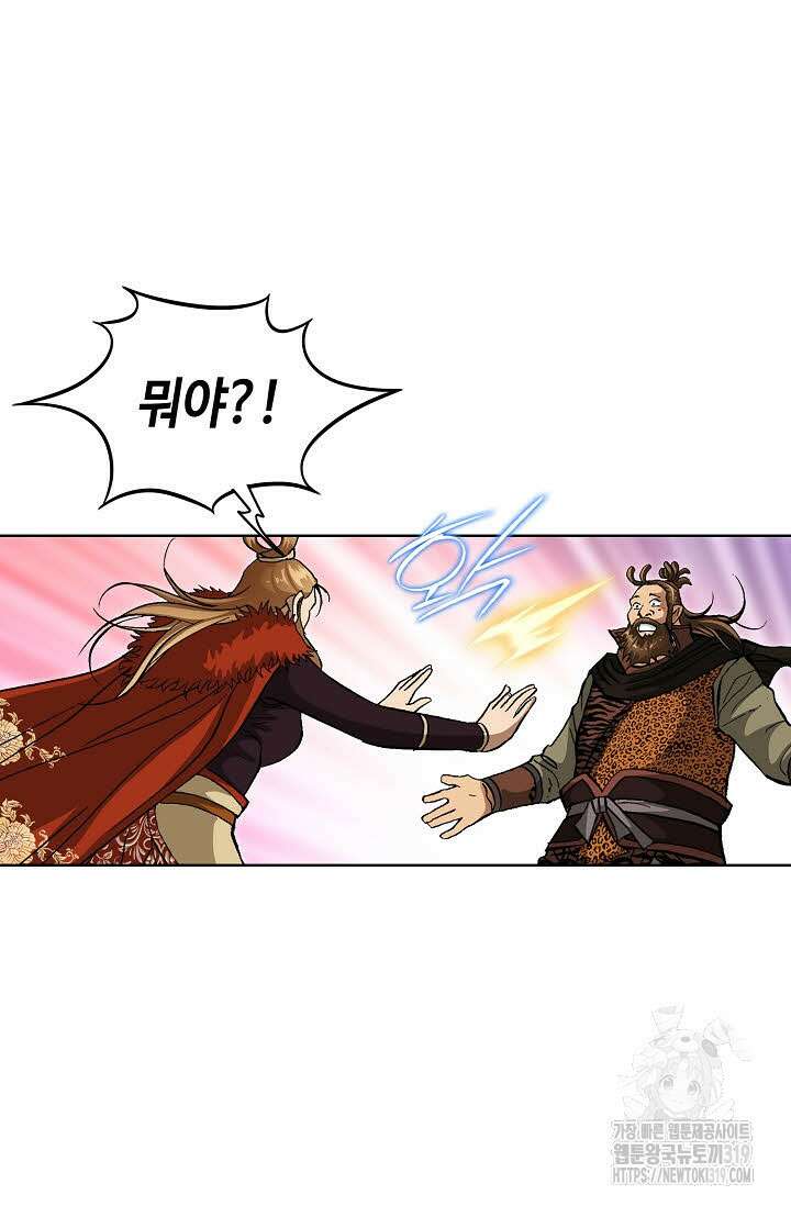 퇴마축귀 174화 9