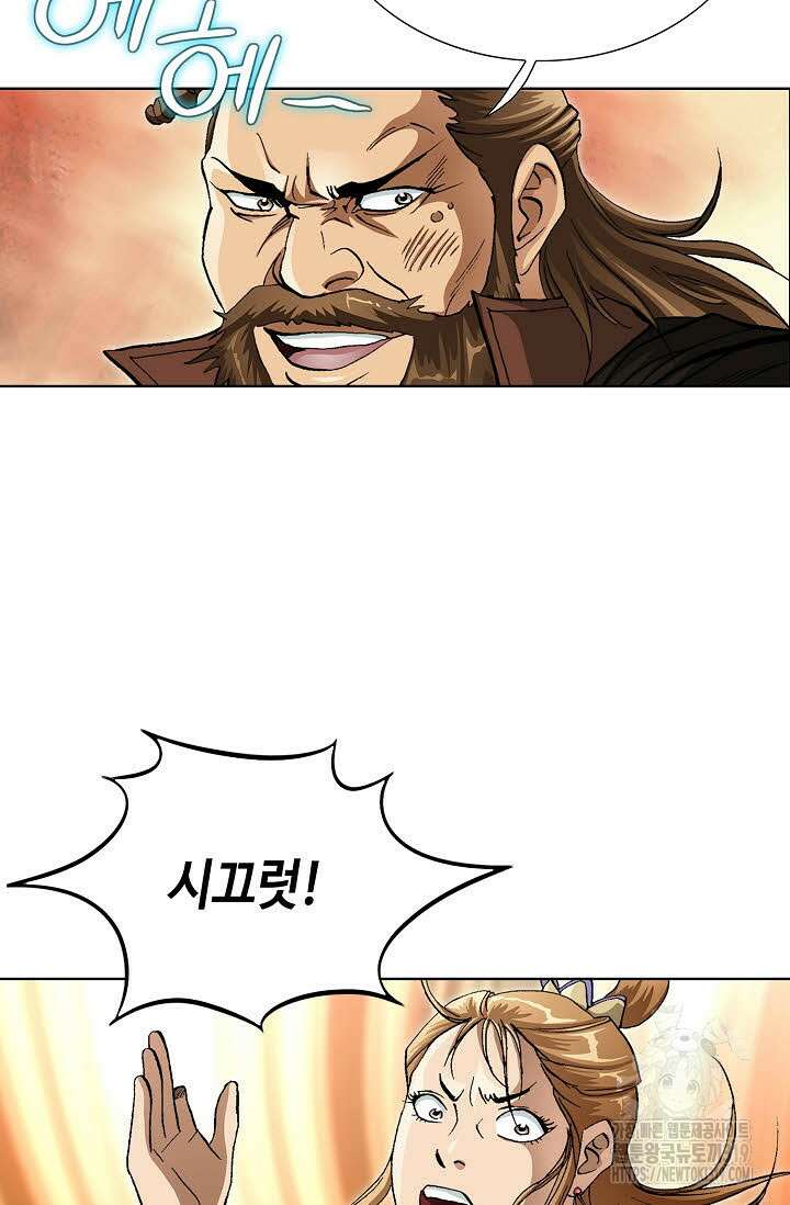 퇴마축귀 174화 11