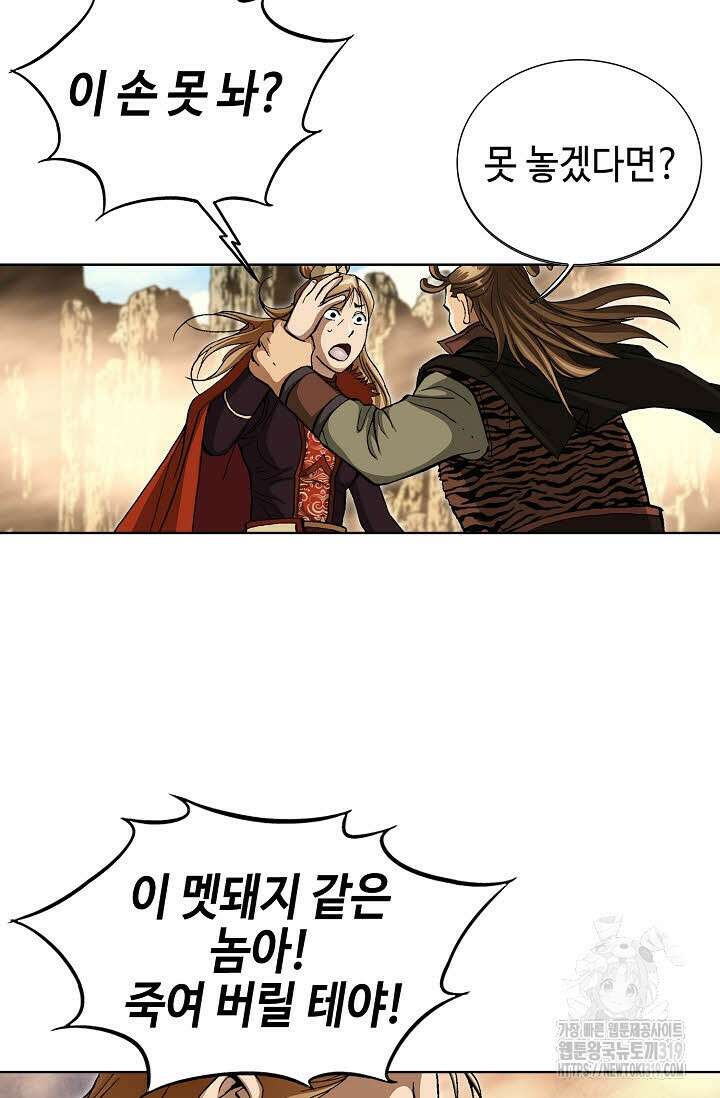 퇴마축귀 174화 13