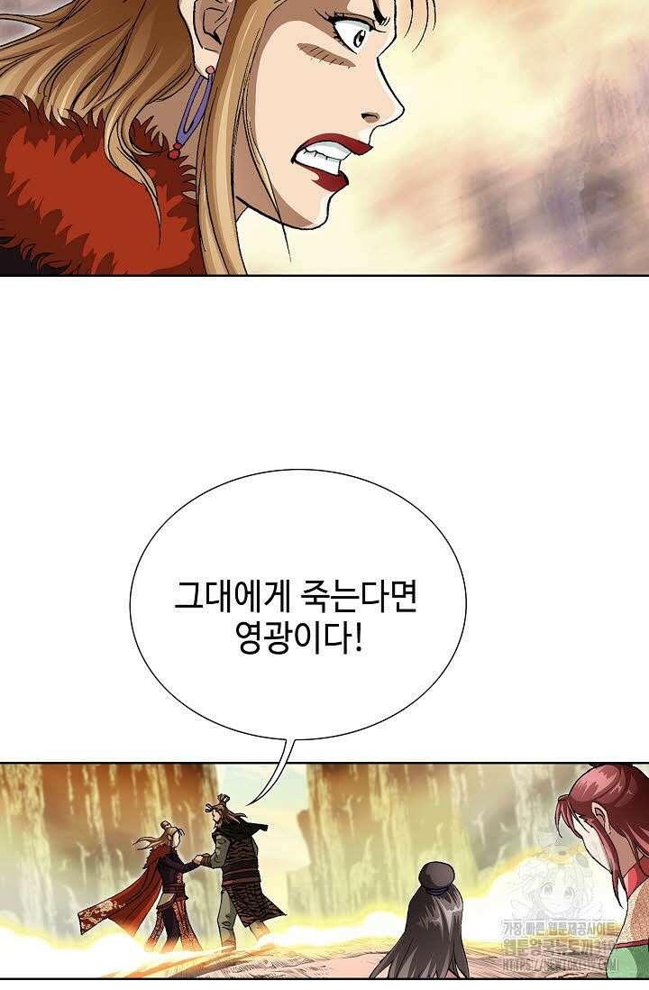 퇴마축귀 174화 14