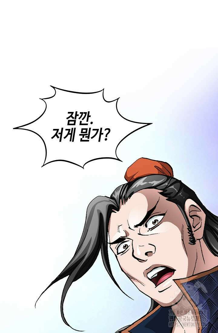 퇴마축귀 174화 15