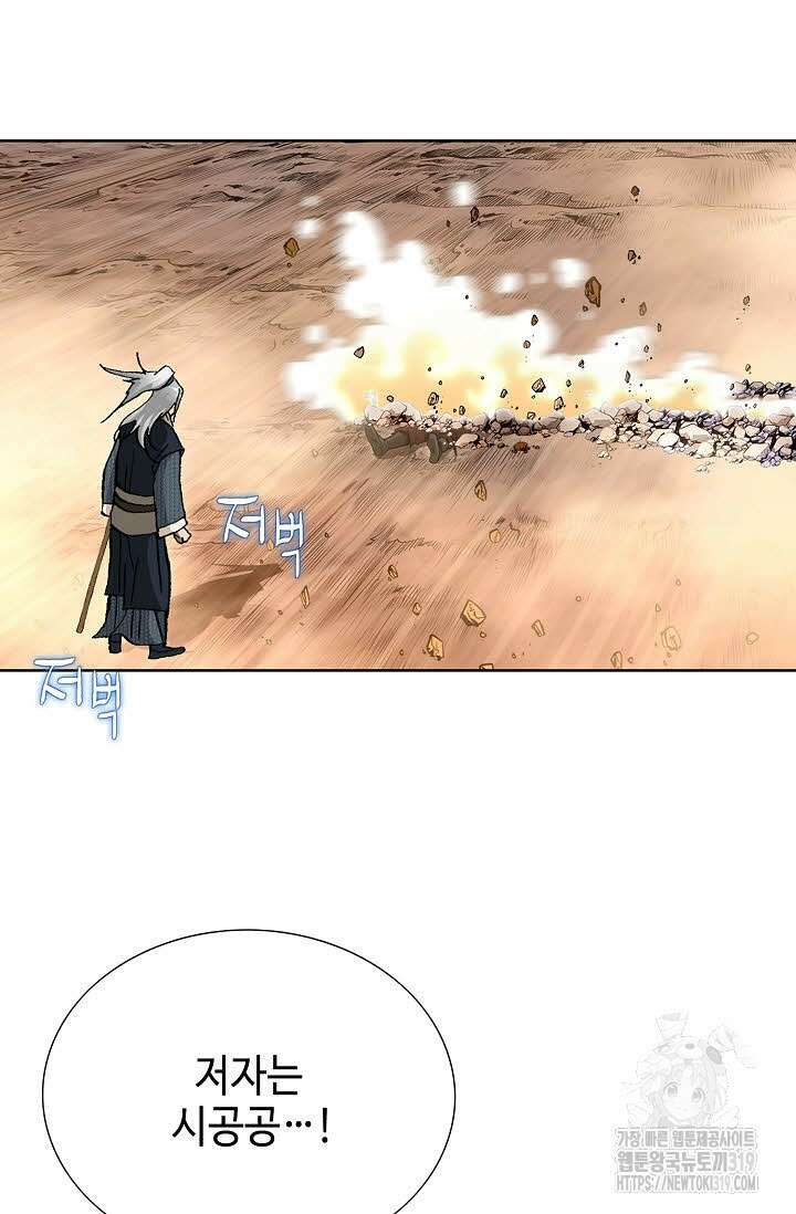 퇴마축귀 174화 18