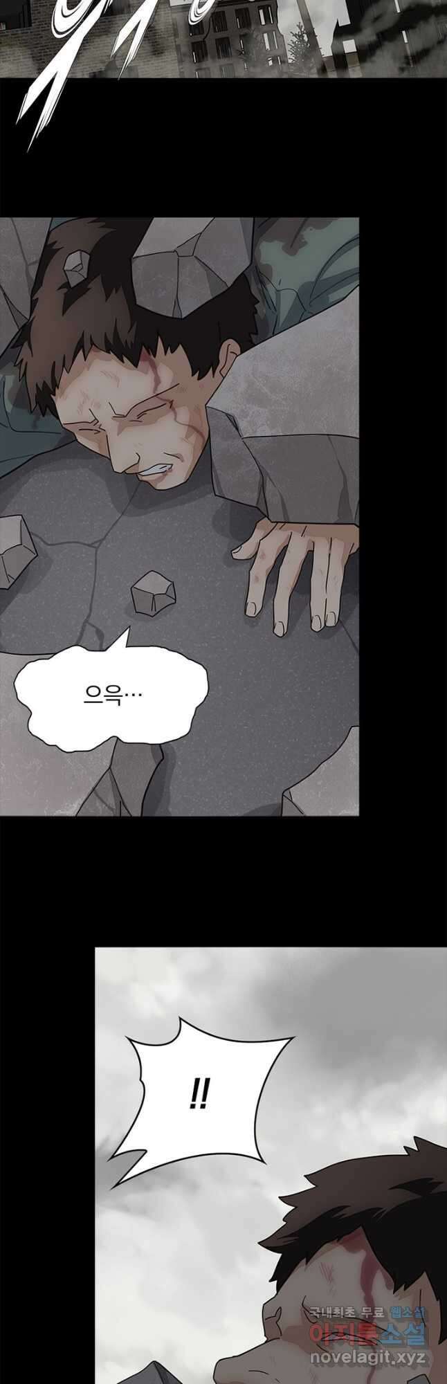 내 여자친구는 좀비 455화 2