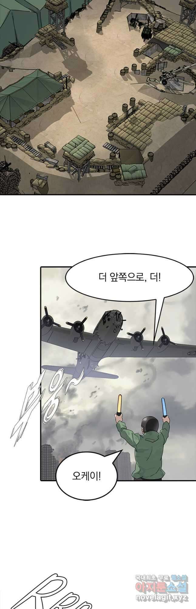 내 여자친구는 좀비 455화 4