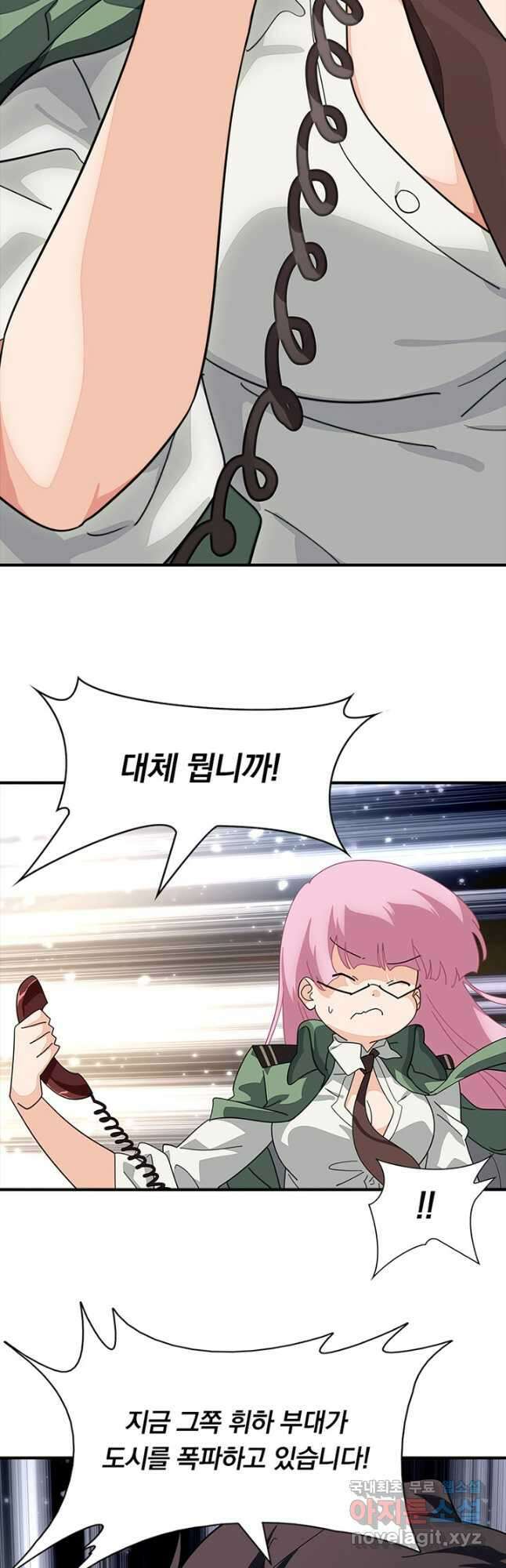 내 여자친구는 좀비 455화 6