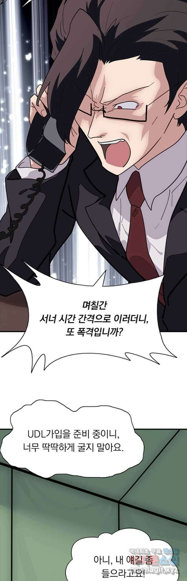 내 여자친구는 좀비 455화 7
