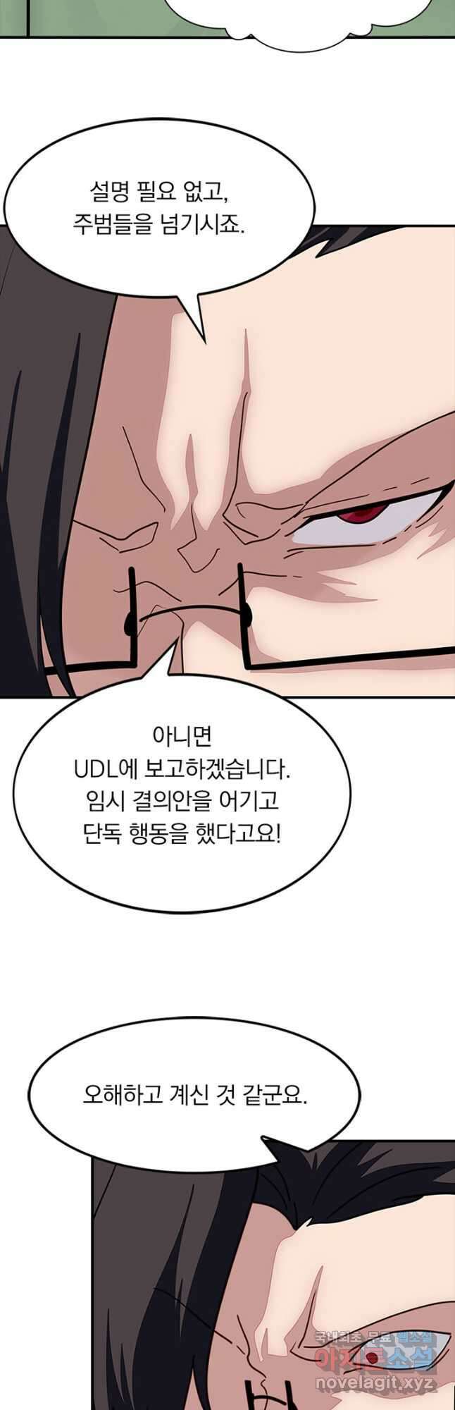 내 여자친구는 좀비 455화 8