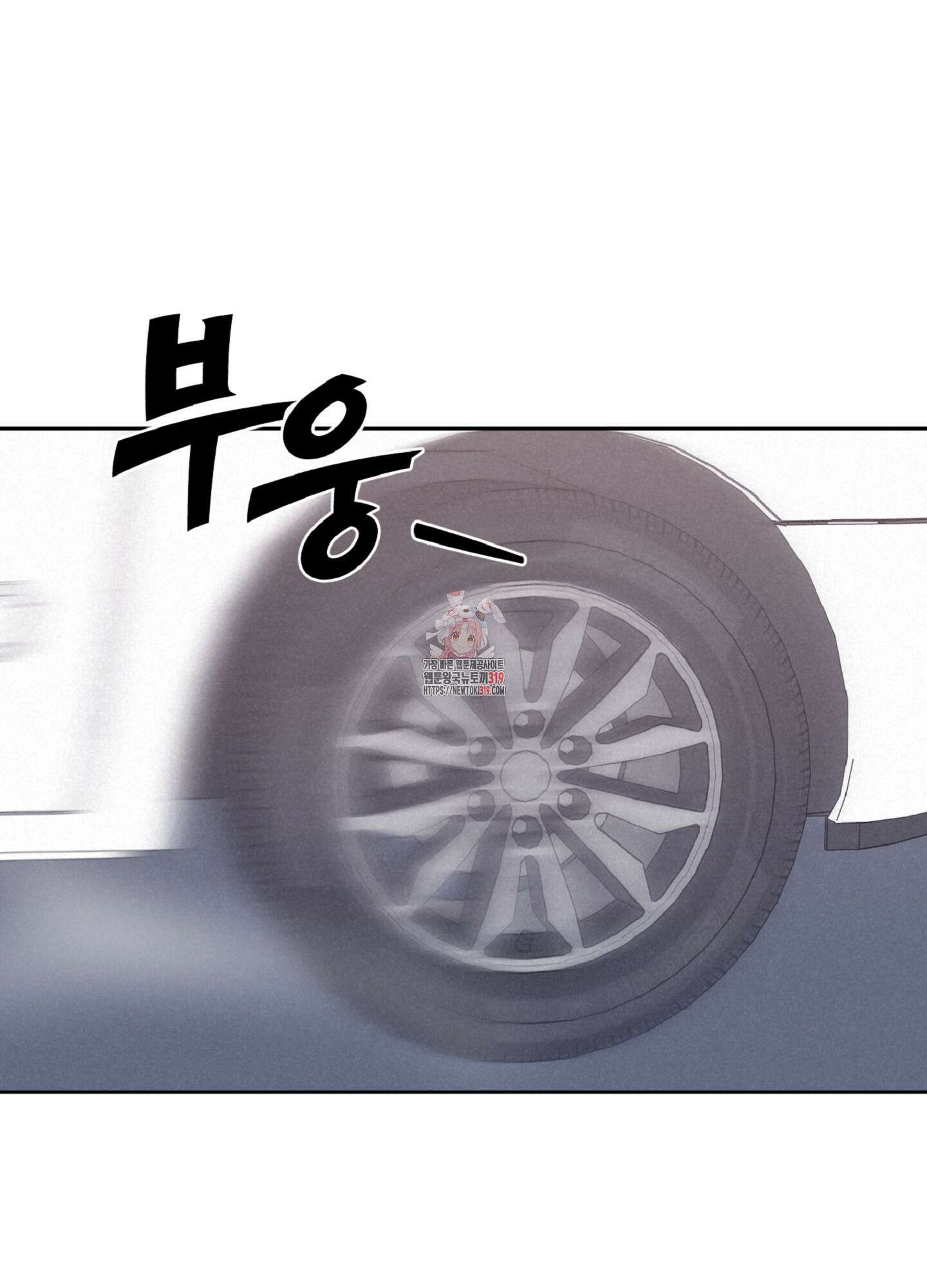 배타적 스캔들 13화 1