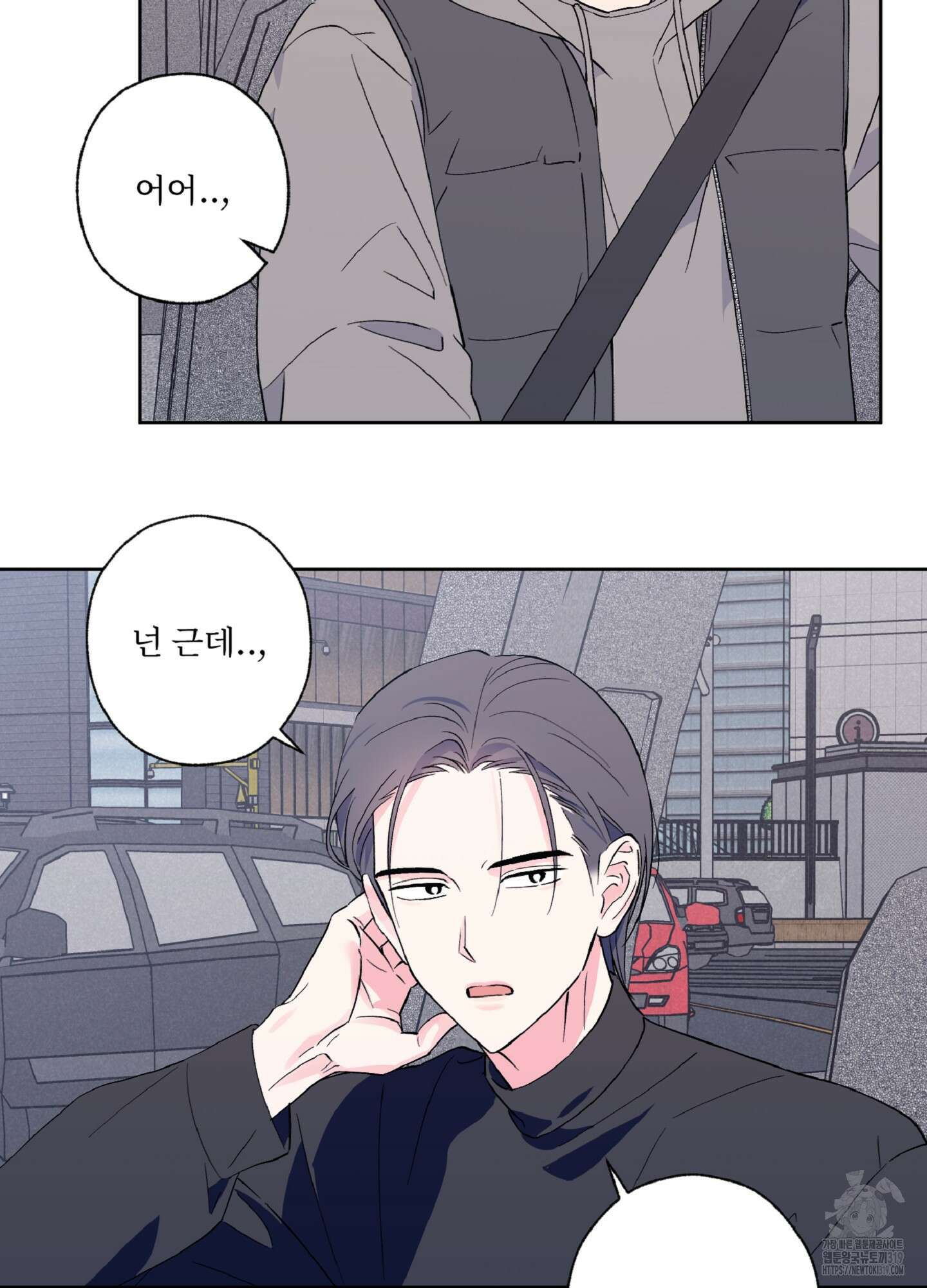 배타적 스캔들 13화 5