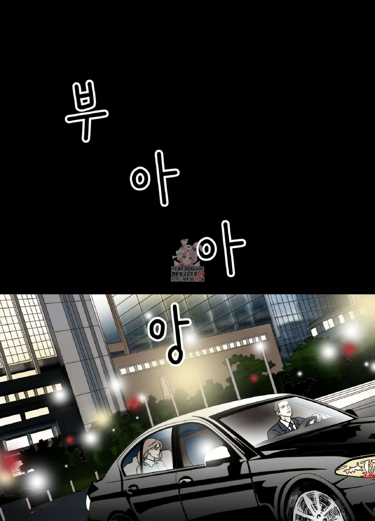 살맛 : 전생에 나라를 구했습니다 128화 1