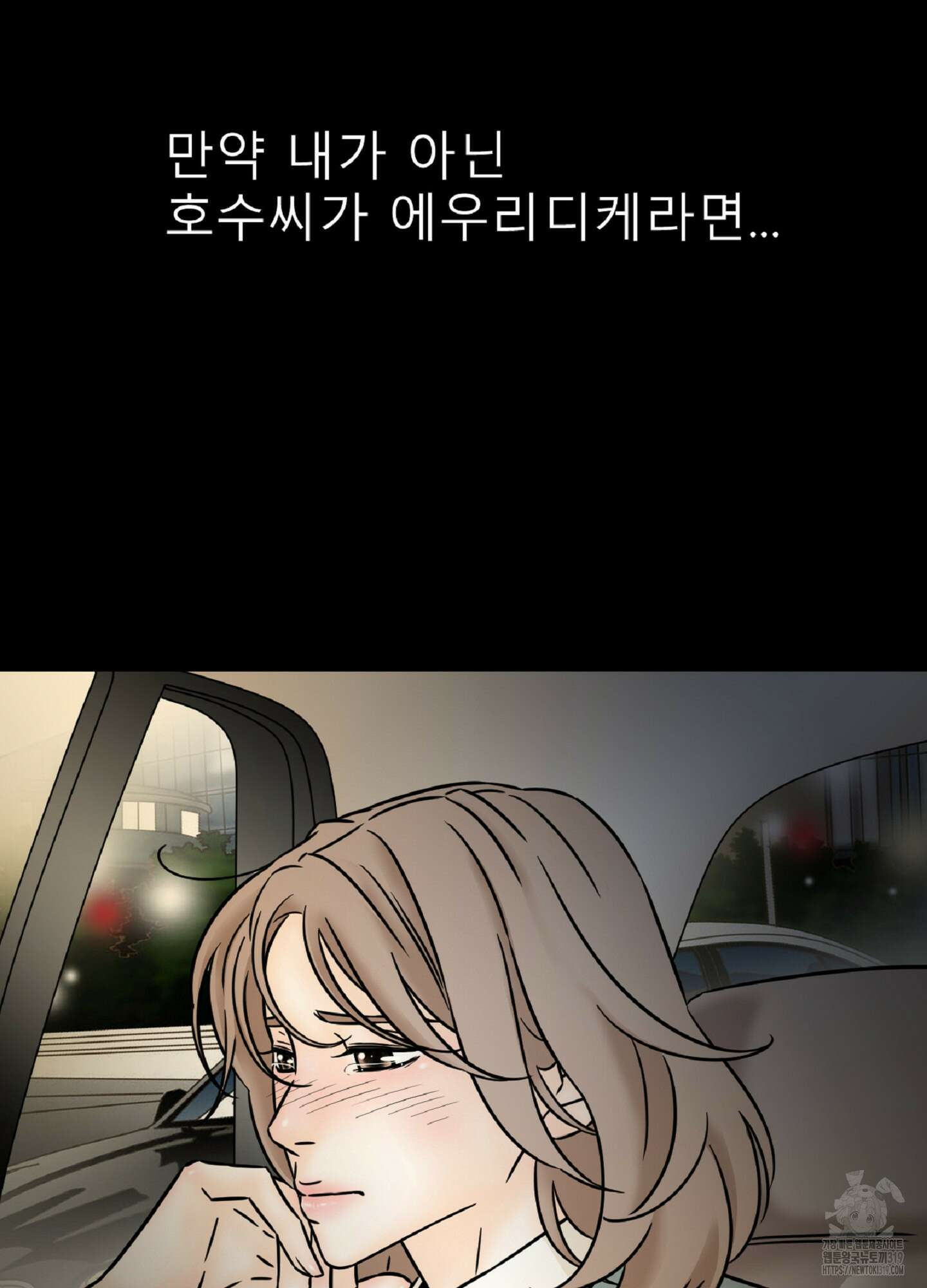 살맛 : 전생에 나라를 구했습니다 128화 4