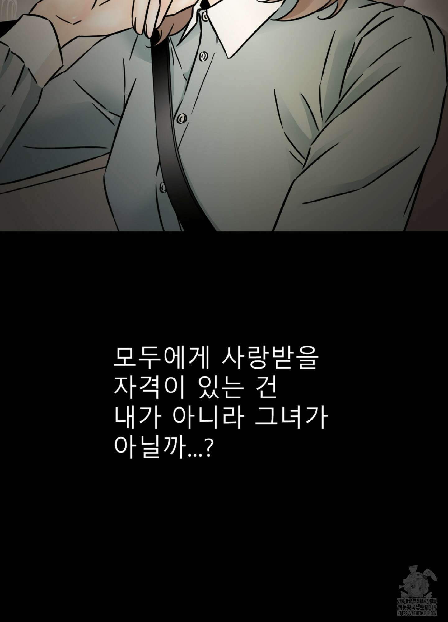 살맛 : 전생에 나라를 구했습니다 128화 5
