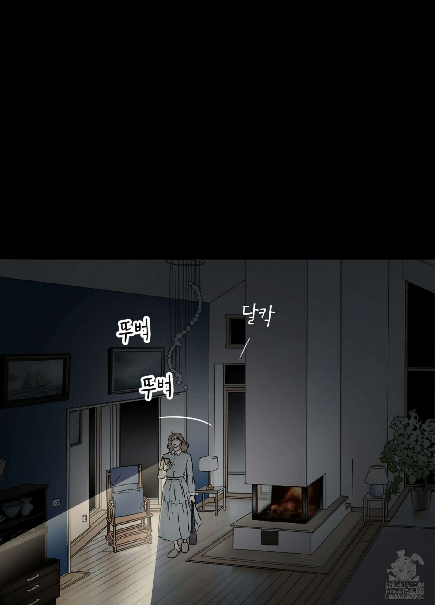 살맛 : 전생에 나라를 구했습니다 128화 11