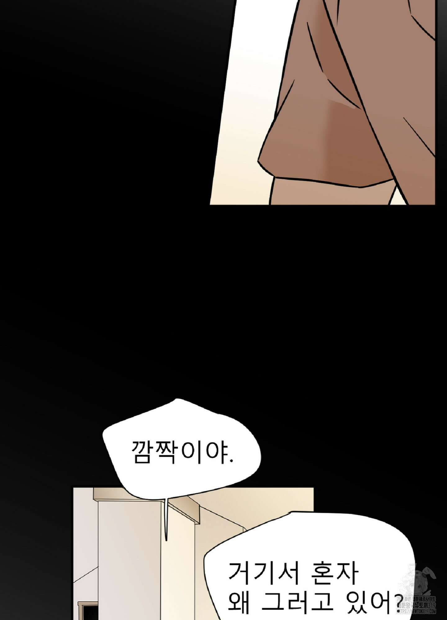 살맛 : 전생에 나라를 구했습니다 128화 15