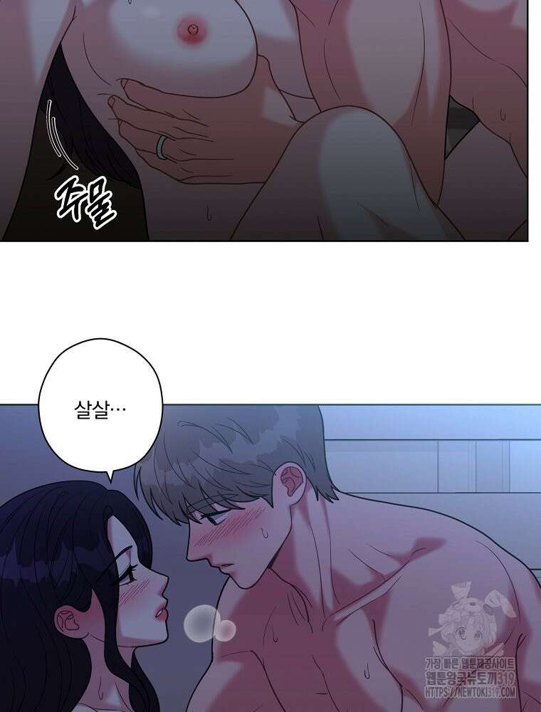 순진한 바람 10화 3