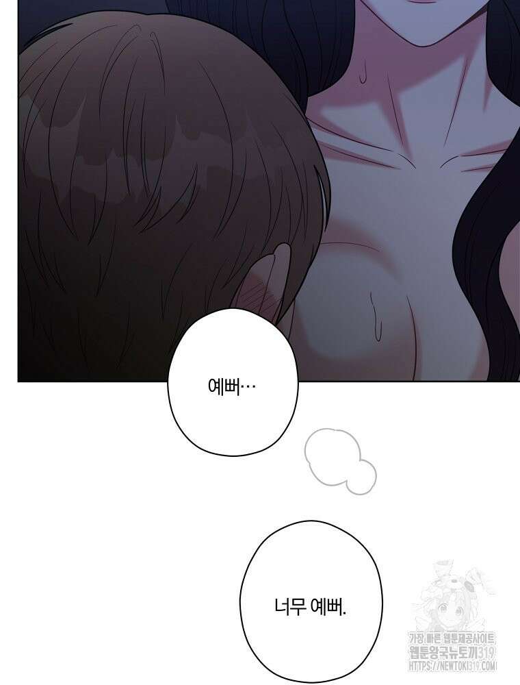 순진한 바람 10화 6