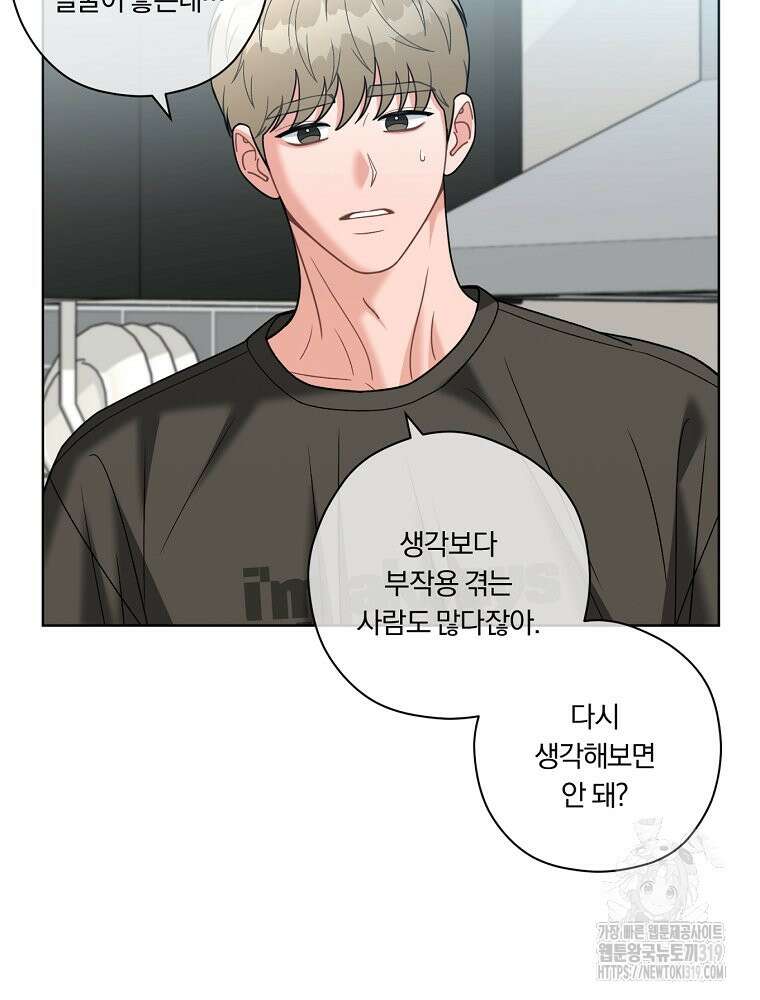 순진한 바람 10화 9