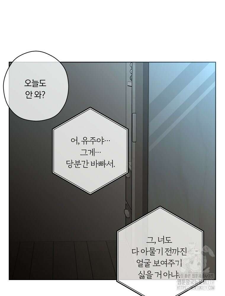 순진한 바람 10화 10