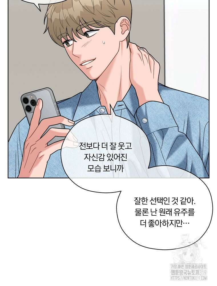 순진한 바람 10화 13
