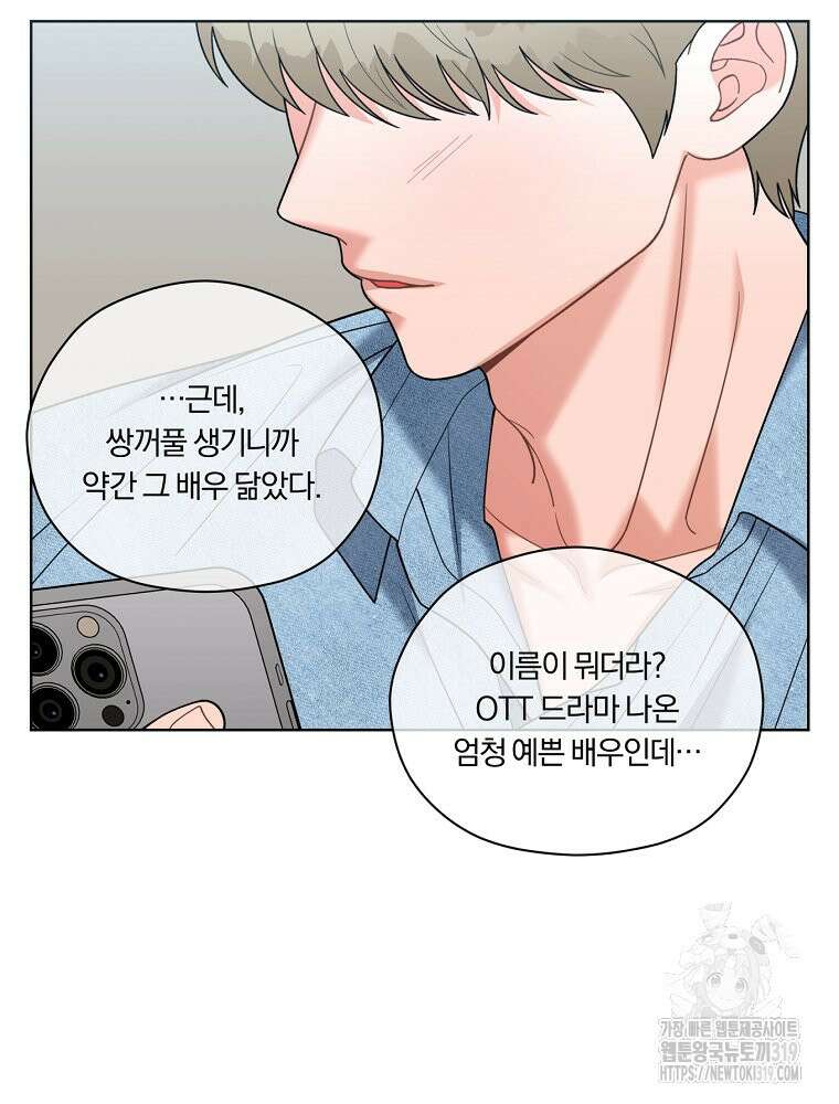 순진한 바람 10화 14