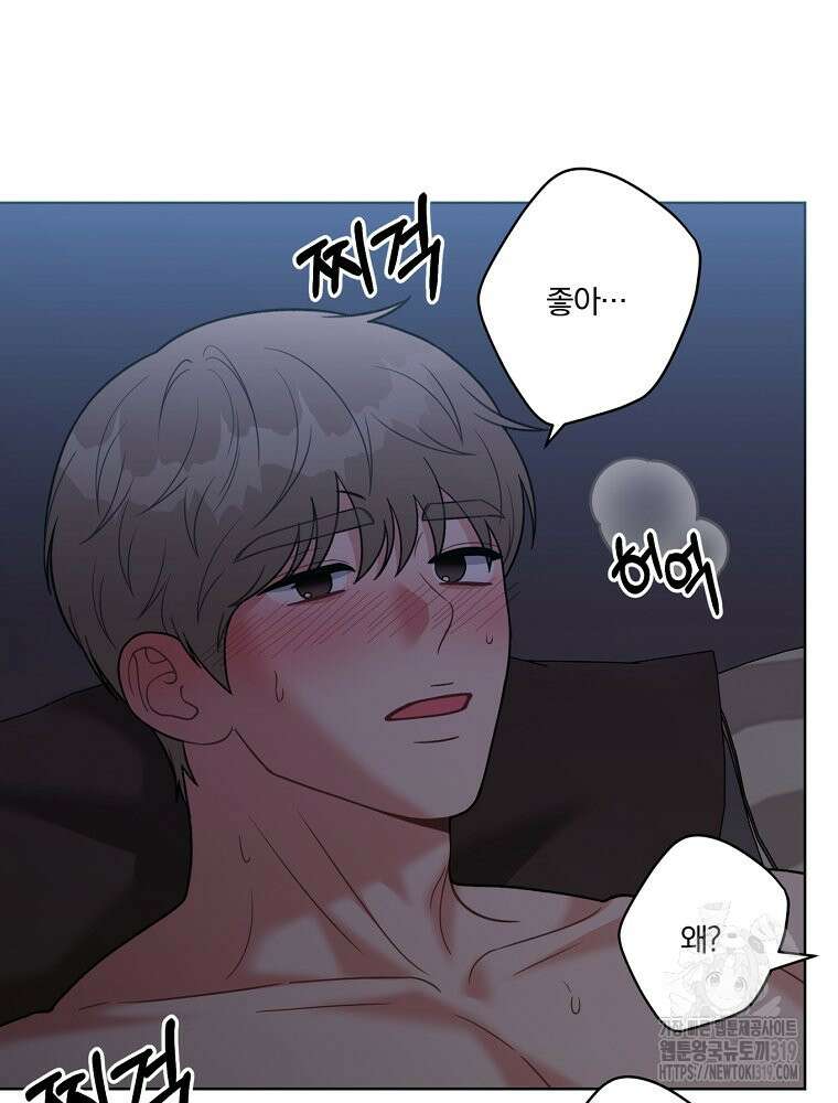 순진한 바람 10화 22