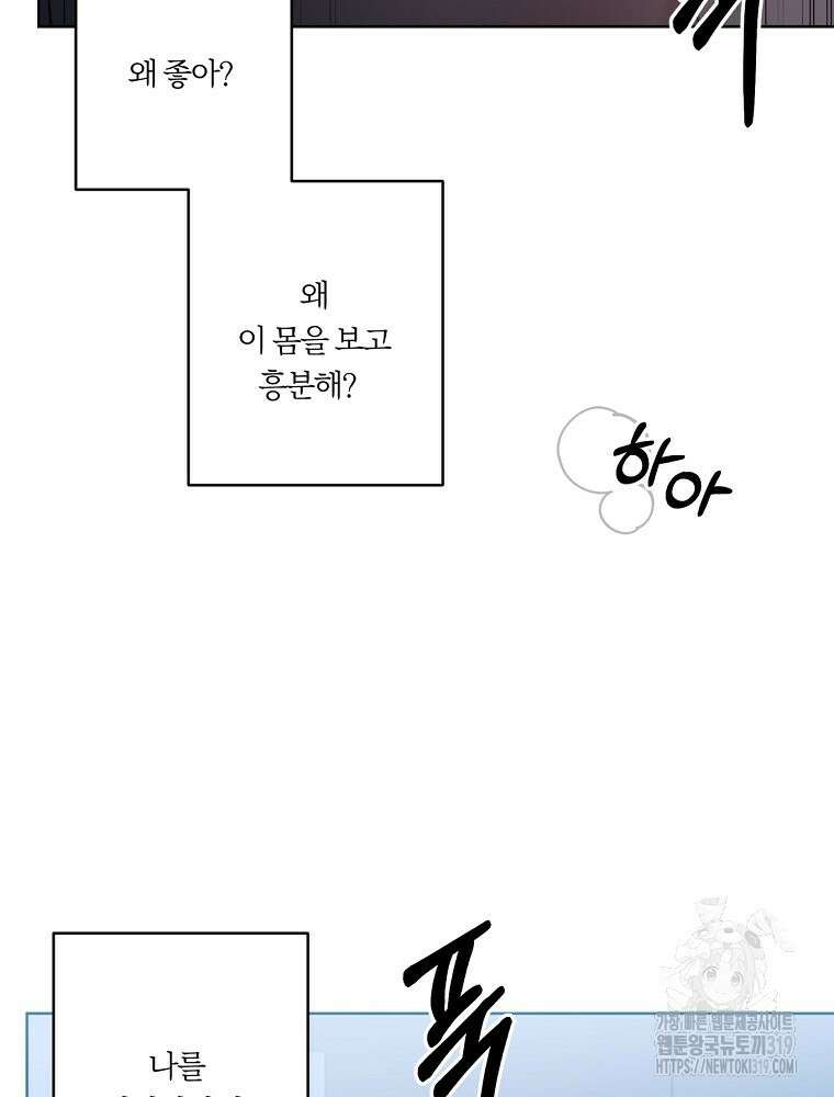 순진한 바람 10화 29
