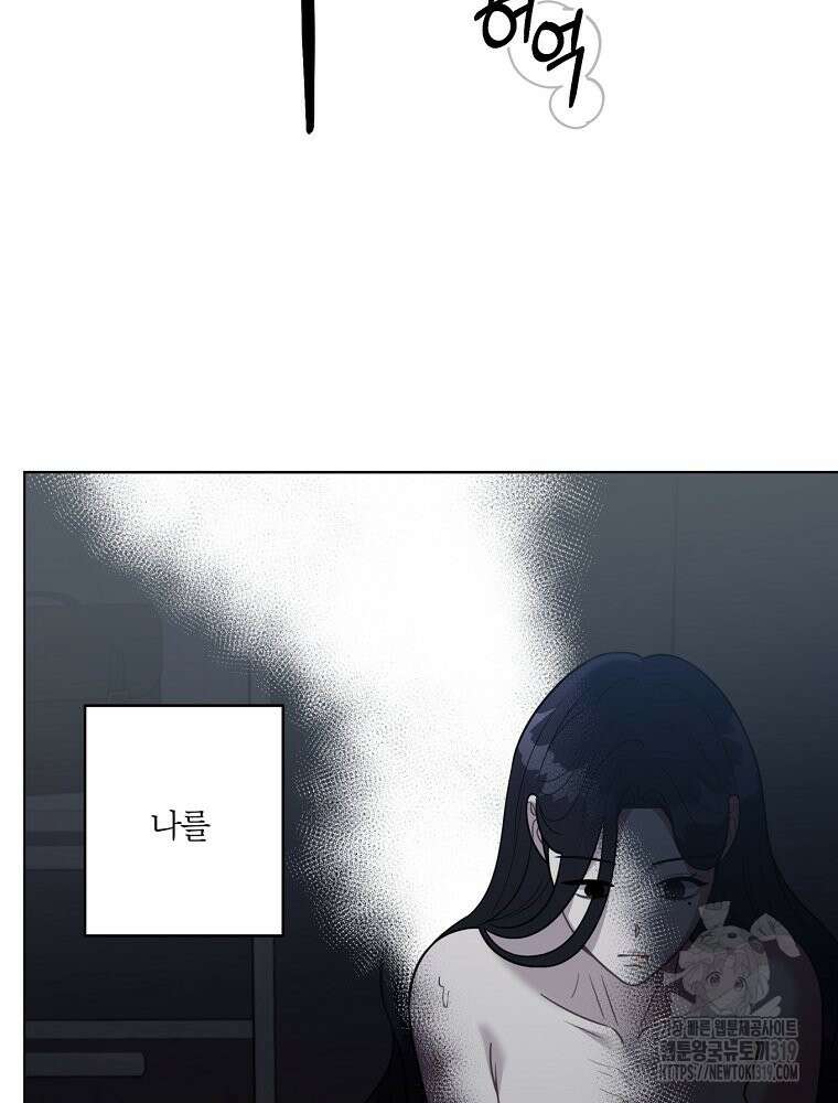 순진한 바람 10화 31