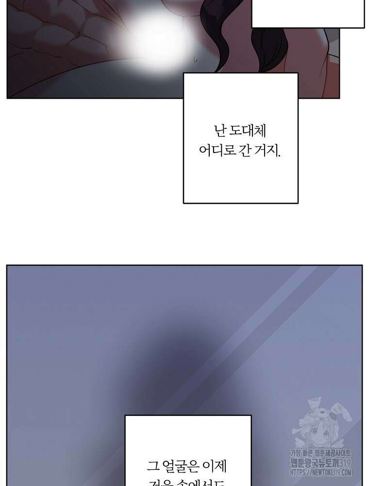 순진한 바람 10화 36
