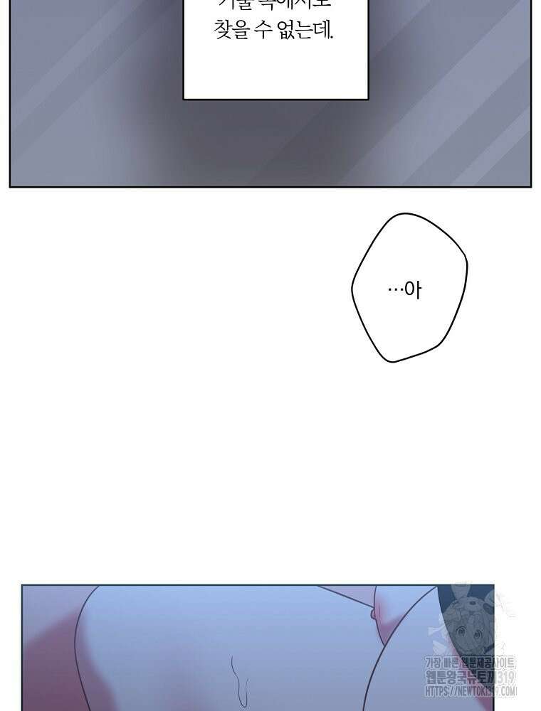 순진한 바람 10화 37