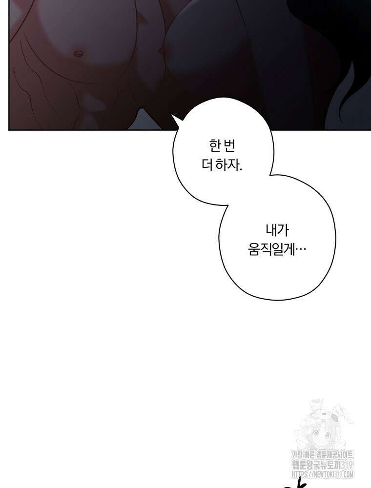 순진한 바람 10화 41