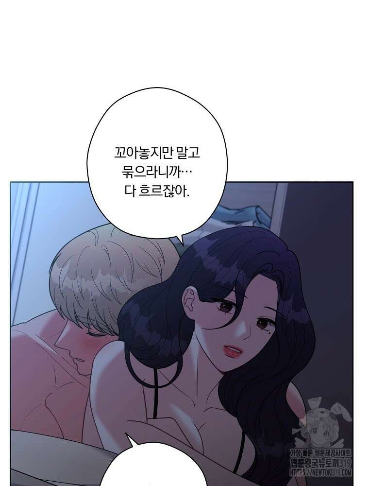 순진한 바람 10화 44